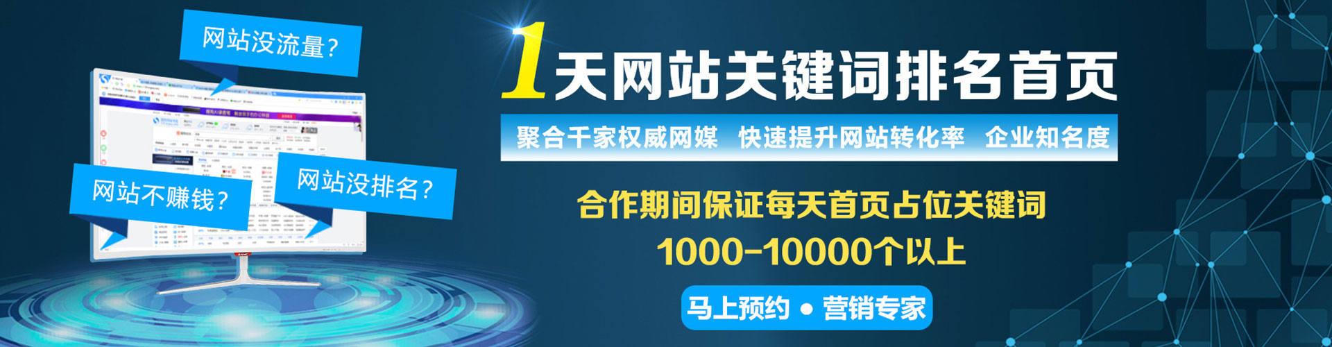 元朗竞价托管